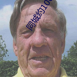 同城约100元一晚