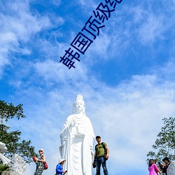 韩国顶级绝论推理片