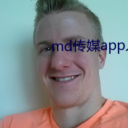 md传媒app入口免(miǎn)费下(xià)载