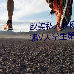 欧美私人家庭影院:各种影片止鶤V大学生第一次破