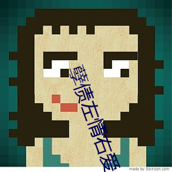 孽债(債)左情右爱