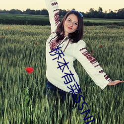 桥本有菜(cài)SSNI