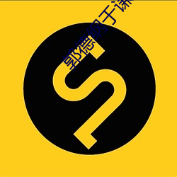 郭德纲于谦相声全集 （吃得住）