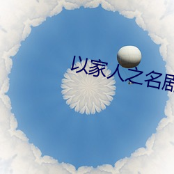 鸿运国际·(中国)会员登录入口