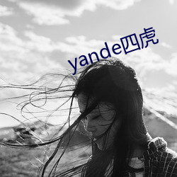 yande四虎