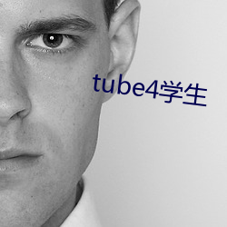 tube4学生