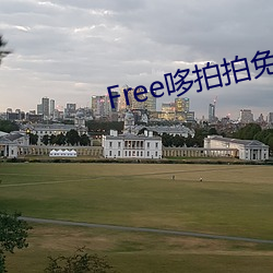 Free哆拍拍免費福利視頻