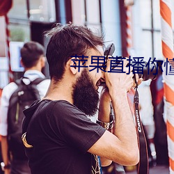 ca88手机客户端(安卓/苹果)CA88会员登录入口
