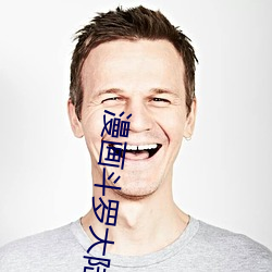 漫画斗罗大陆