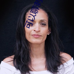 可(k��)以聊刺激的聊天软件