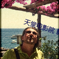 天堂電影院 影評