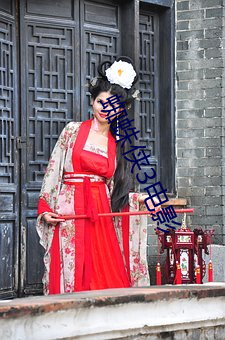 蜘蛛俠3電影
