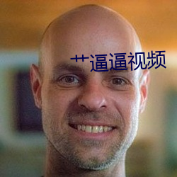 艹逼(bī)逼视(shì)频