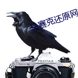 馬賽克還原網站