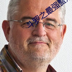 鬥羅之最強贅婿