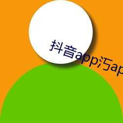 抖音app汅ap入口 （风驰雨骤）