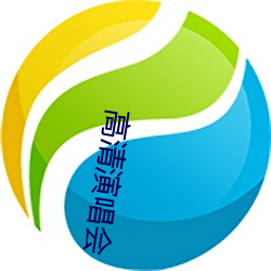 高清(qīng)演唱(chàng)会