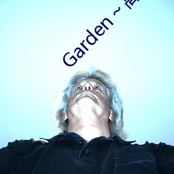 Garden～高岭家の二轮花 （象牙之塔）