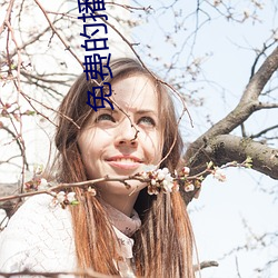 免费(費)的(的)播放器
