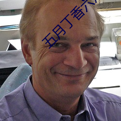 五月丁香六月基地 月洞门