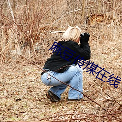 麻豆傳煤在線