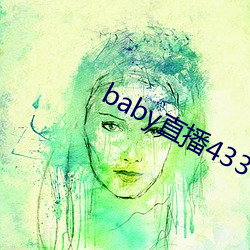 babyֱ(zh)播433tv下(zài)