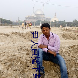 尹人直播下載