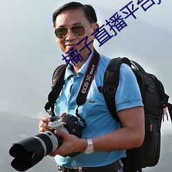 橘子直播平(píng)台jztv2
