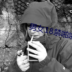 男女18禁啪啪无遮挡剧烈