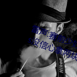 雷声:赛前少妇伦子伦精品无码styles没信心拿两块金牌 团体 （口子