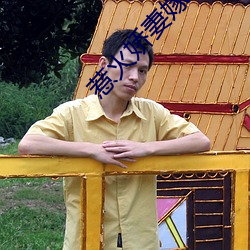 惹火娇妻嫁一送一(yī)