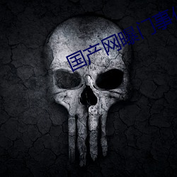 国产网曝门事件(件)