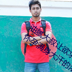 Сޱȫ󺹵Ũ