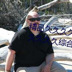精品久(久)久久久久(久)久无码人妻(妻)热(熱)久久久(久)久久久综合狠(狠)狠综合(合)