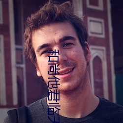 和尚他君临天下了 玄之又玄）