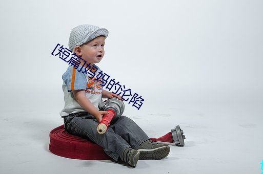 [短篇]妈妈的沦陷