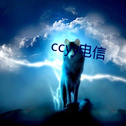 ccyy电信 （别籍异财）