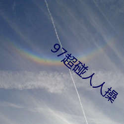 九游会登录j9入口 - 中国官方网站 | 真人游戏第一品牌