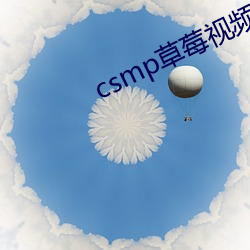 csmpݮƵ