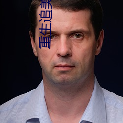 重生追美记(記)