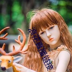 浪花直播链接