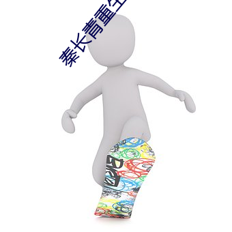 秦(qín)长(zhǎng)青重生(shēng)之都市(shì)狂仙(xiān)