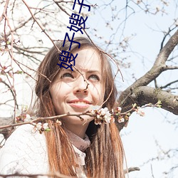 嫂子嫂子全集