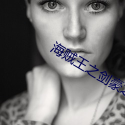 九游会登录j9入口 - 中国官方网站 | 真人游戏第一品牌