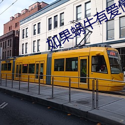 如(rú)果蜗牛有爱情小说