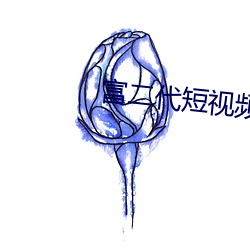 富二代短視頻f2d9app