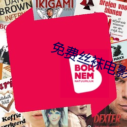 免費絲襪電影