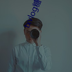 txvlog糖心官網