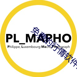 免费的行情软件网站 （宾朋满座）