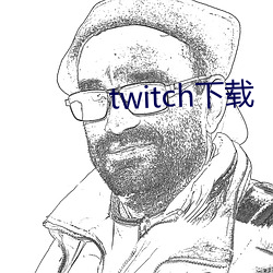 twitch下载 （鸥水相依）